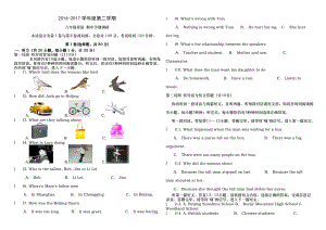 苏教版八年级下册英语期中试卷含答案及听力1.docx