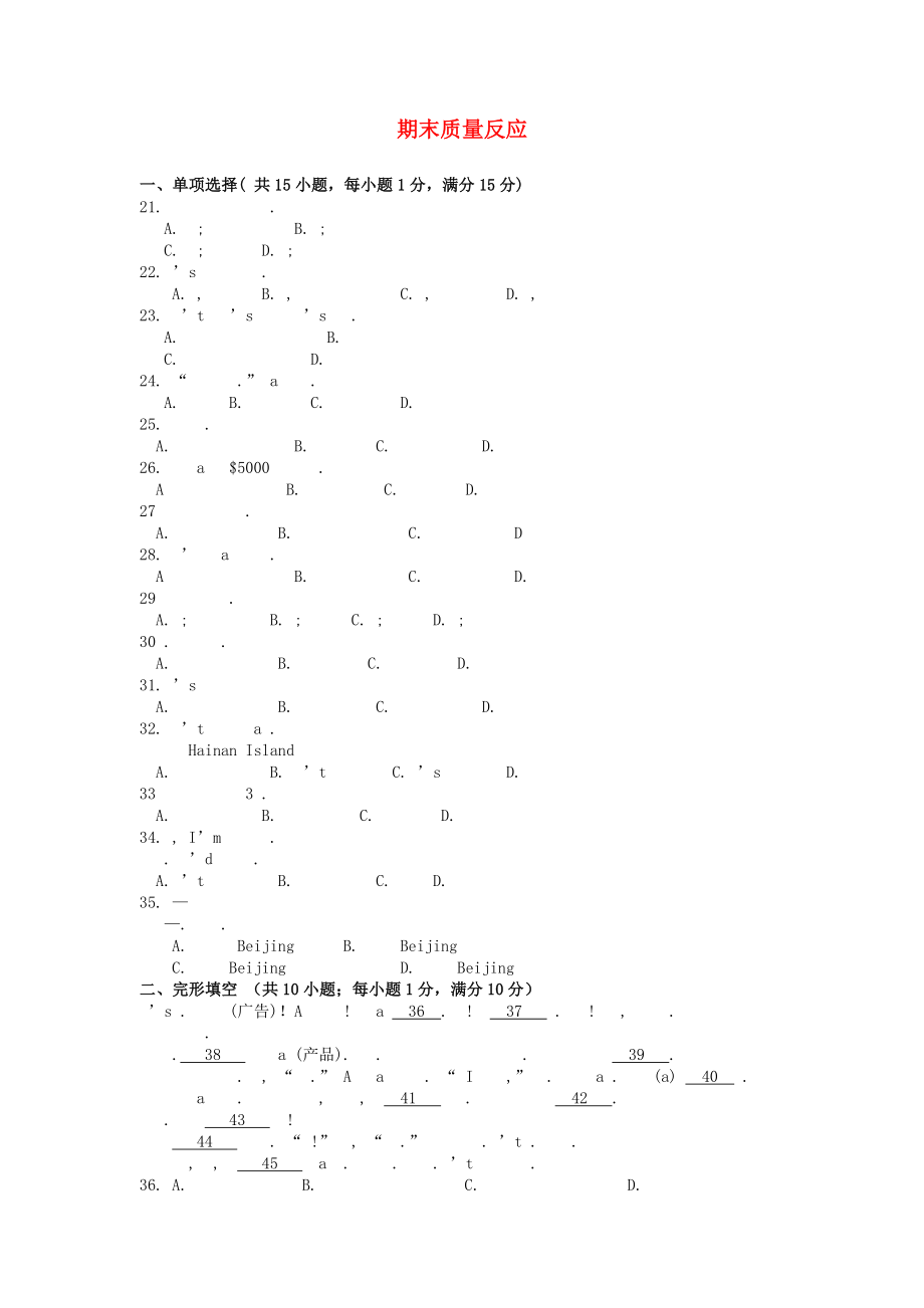 六年级英语下册期末质量反馈试题及答案上海新世纪版.docx_第1页