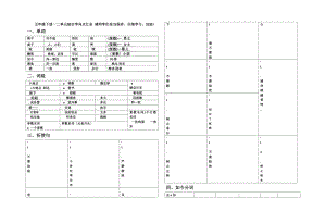 小学英语冀教版五年级下册综合知识点汇总.docx