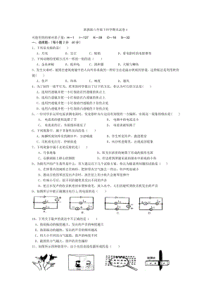 浙教版八年级下科学期末试卷答案.docx