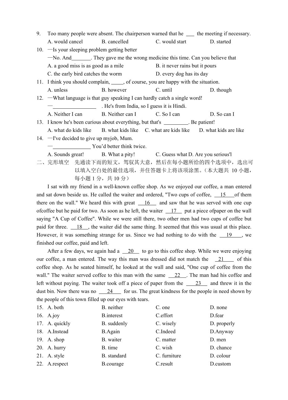 江苏省无锡市2015年中考英语试卷WORD含官方答案.docx_第2页