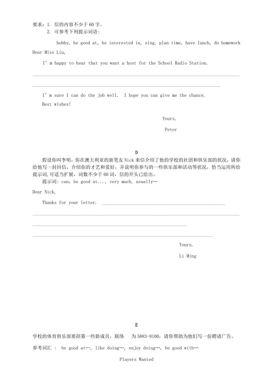 七年级英语下学期期中复习书面表达练习答案不全人教新目标版1.docx_第2页