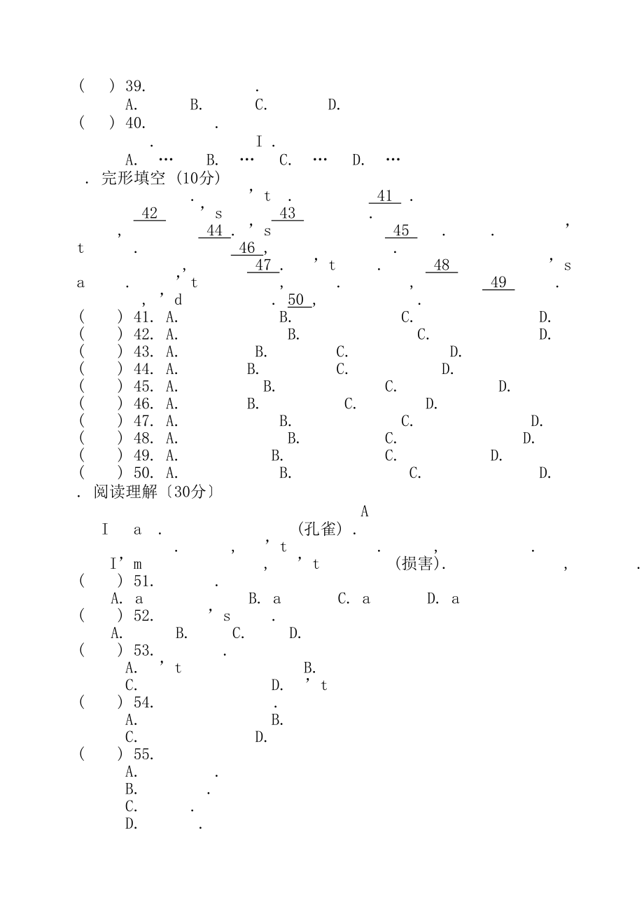 九年级上册英语期末试卷含答案.docx_第2页