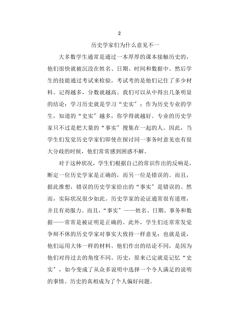 现代大学英语精读4UNIT2翻译及课后复习资料.docx_第1页