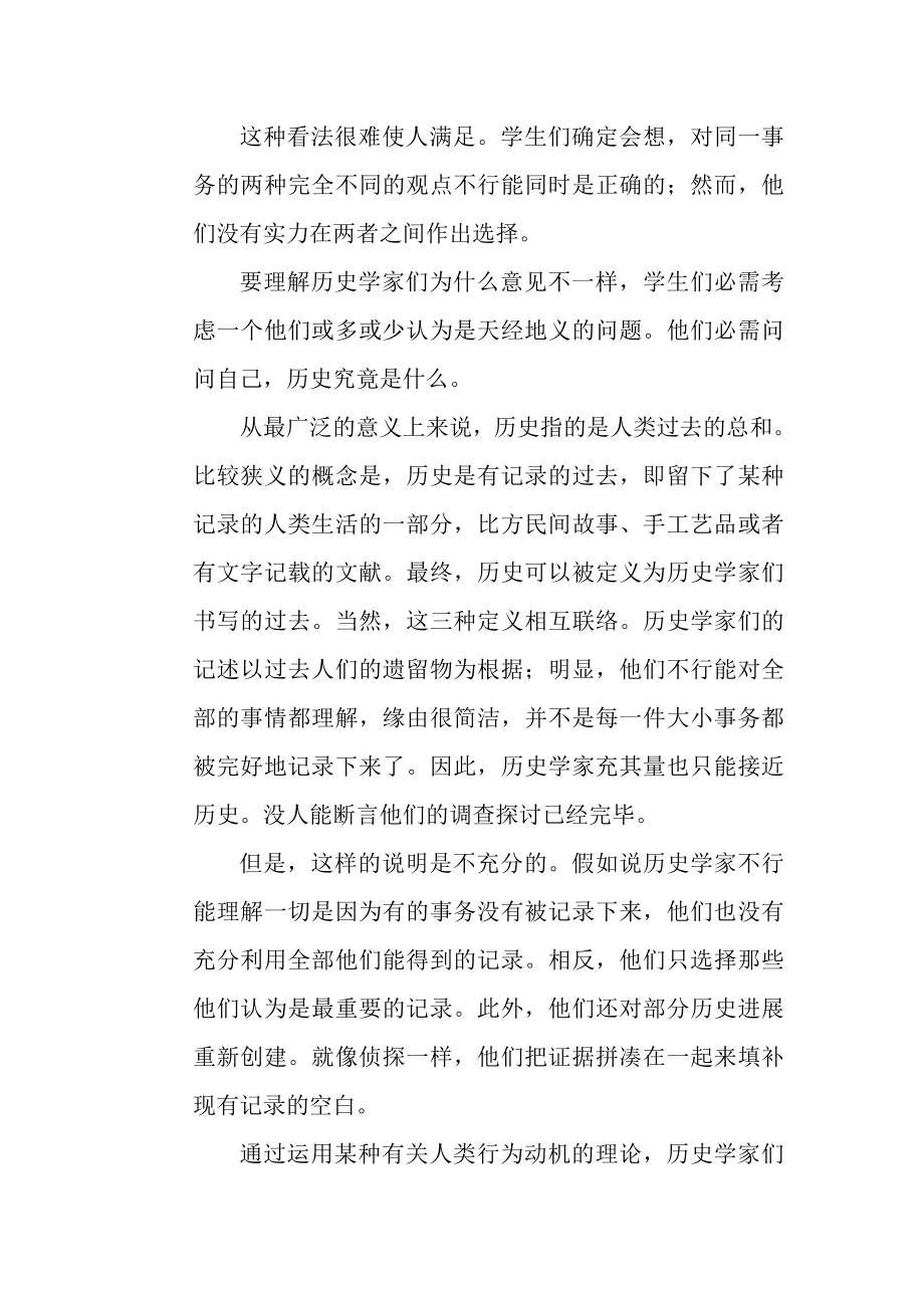 现代大学英语精读4UNIT2翻译及课后复习资料.docx_第2页