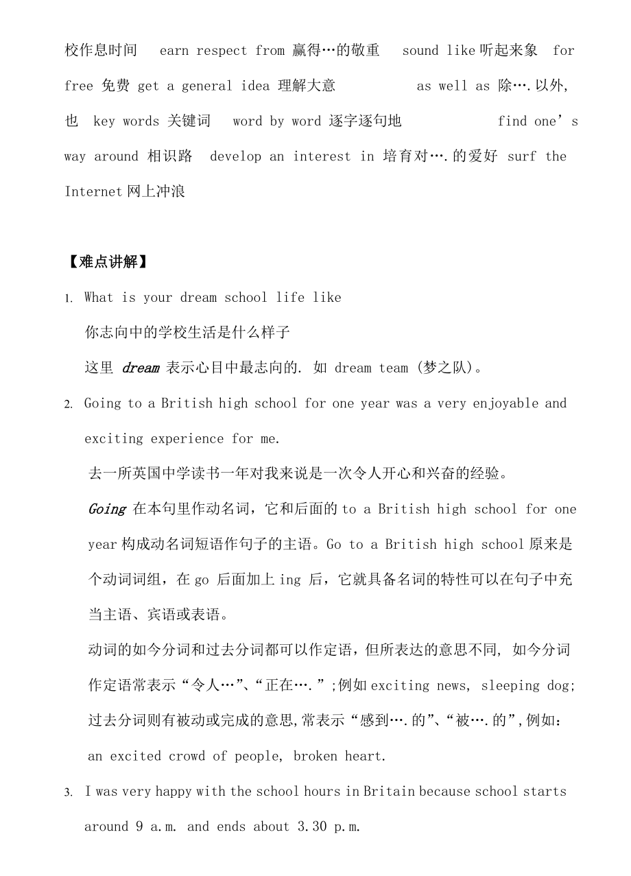 牛津高中英语模块一全册教案2.docx_第2页