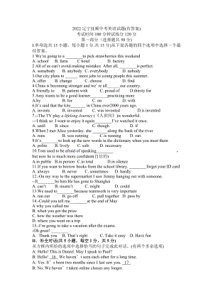 2022年辽宁省抚顺市中考英语真题.docx