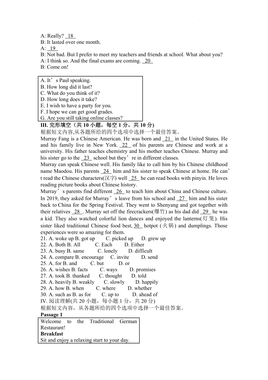 2022年辽宁省抚顺市中考英语真题.docx_第2页