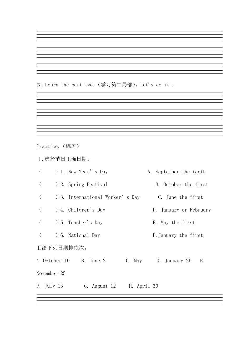 四年级英语下册Unit2DaysandMonthsLesson9WhenIsIt导学案无答案冀教三起.docx_第2页