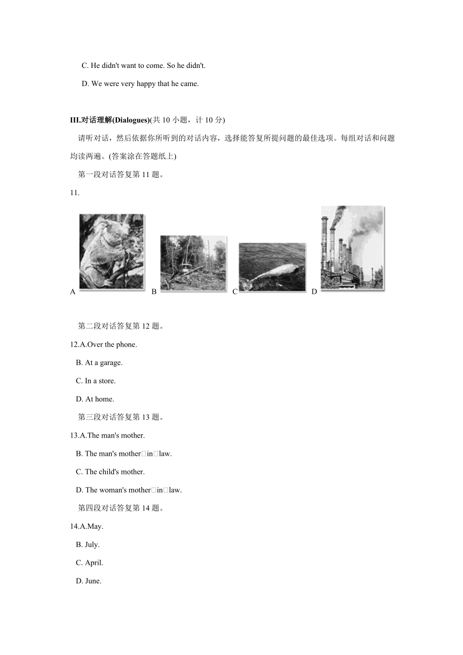 全国中学生英语能力竞赛2001高二组试题.docx_第2页