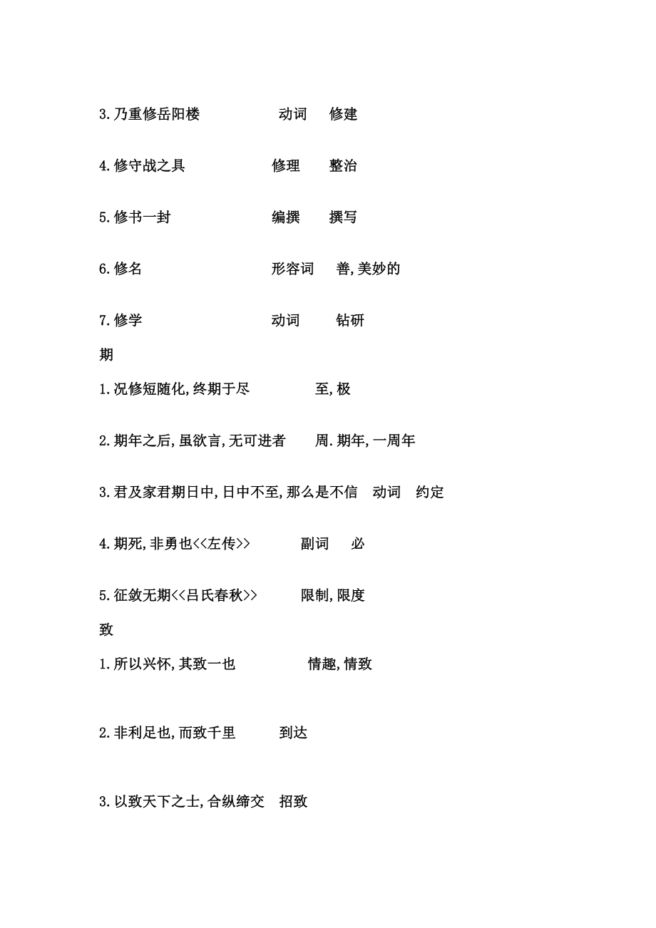 亭集序教案.docx_第2页