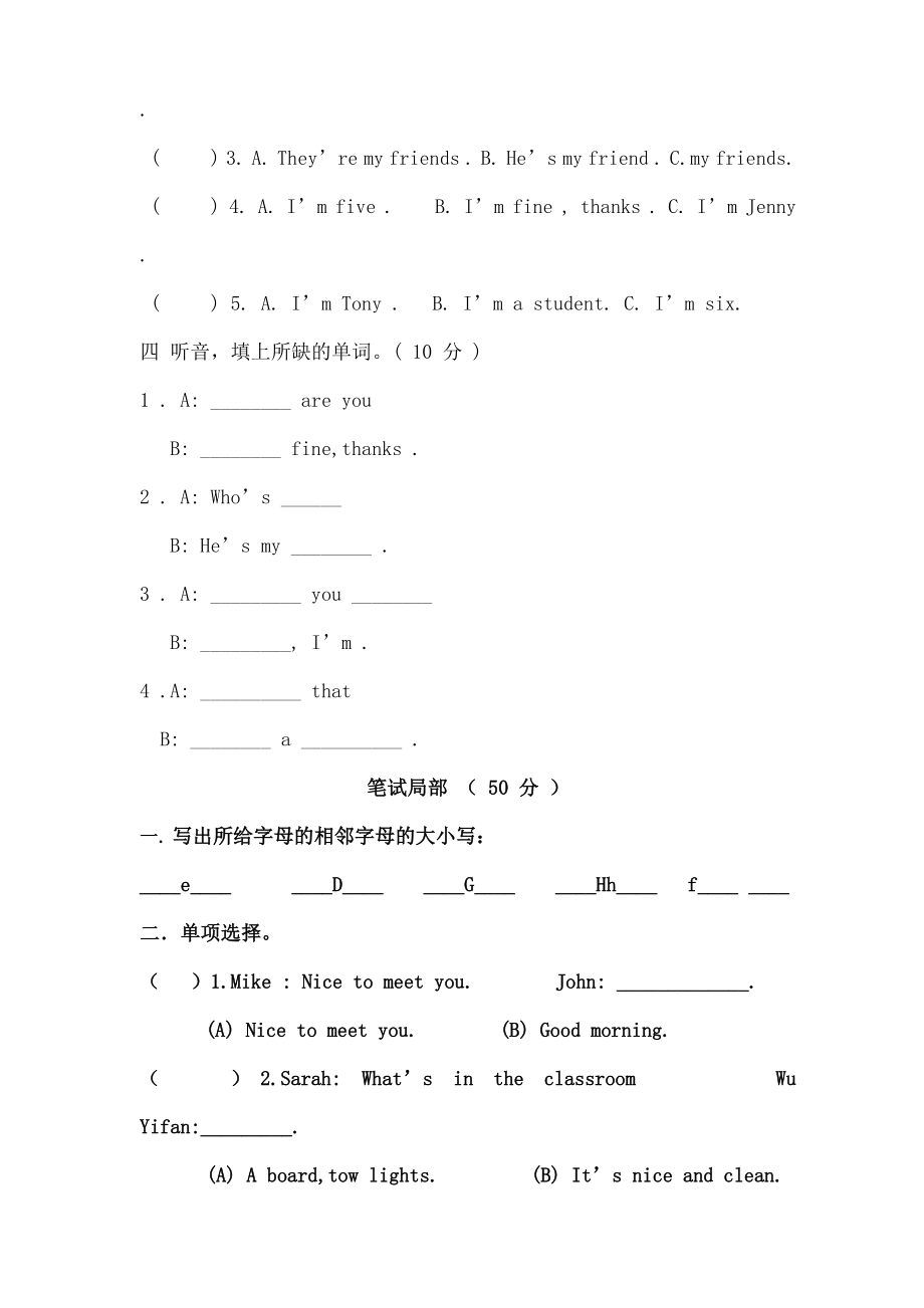 小学四年级英语上册各单元测试题及复习资料.docx_第2页