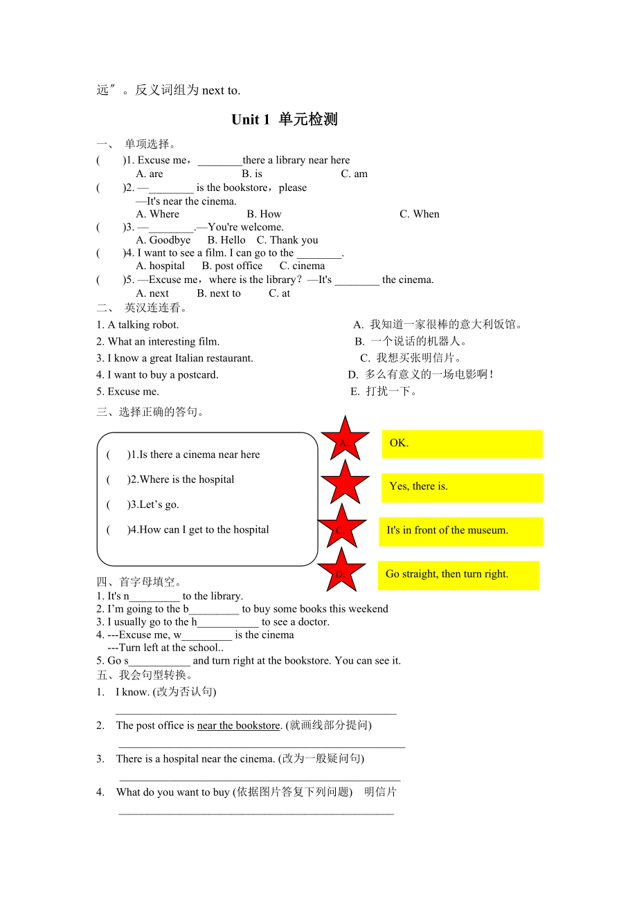 六年级英语上册unit1知识点小结.docx_第2页