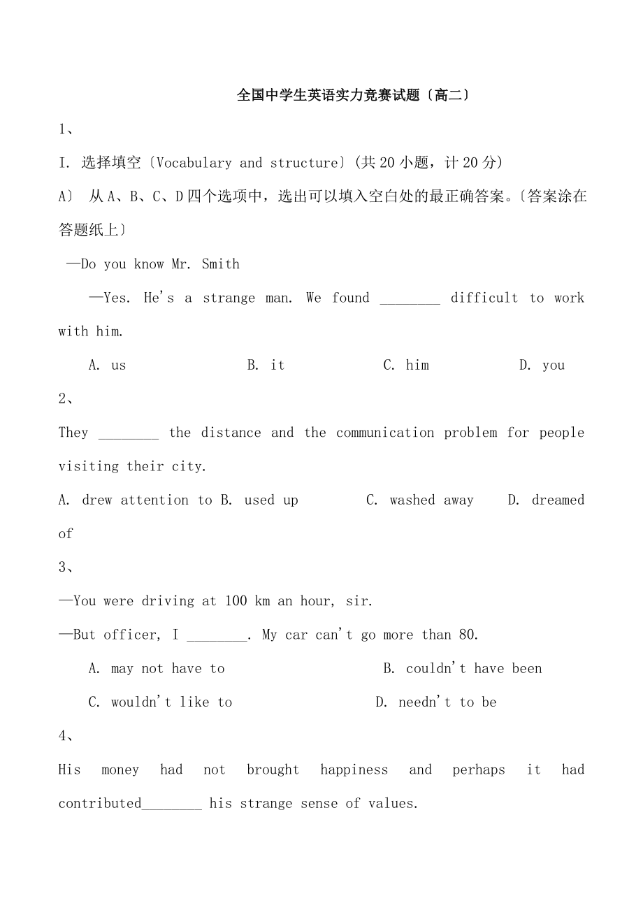 全国中学生英语能力竞赛试题高二.docx_第1页