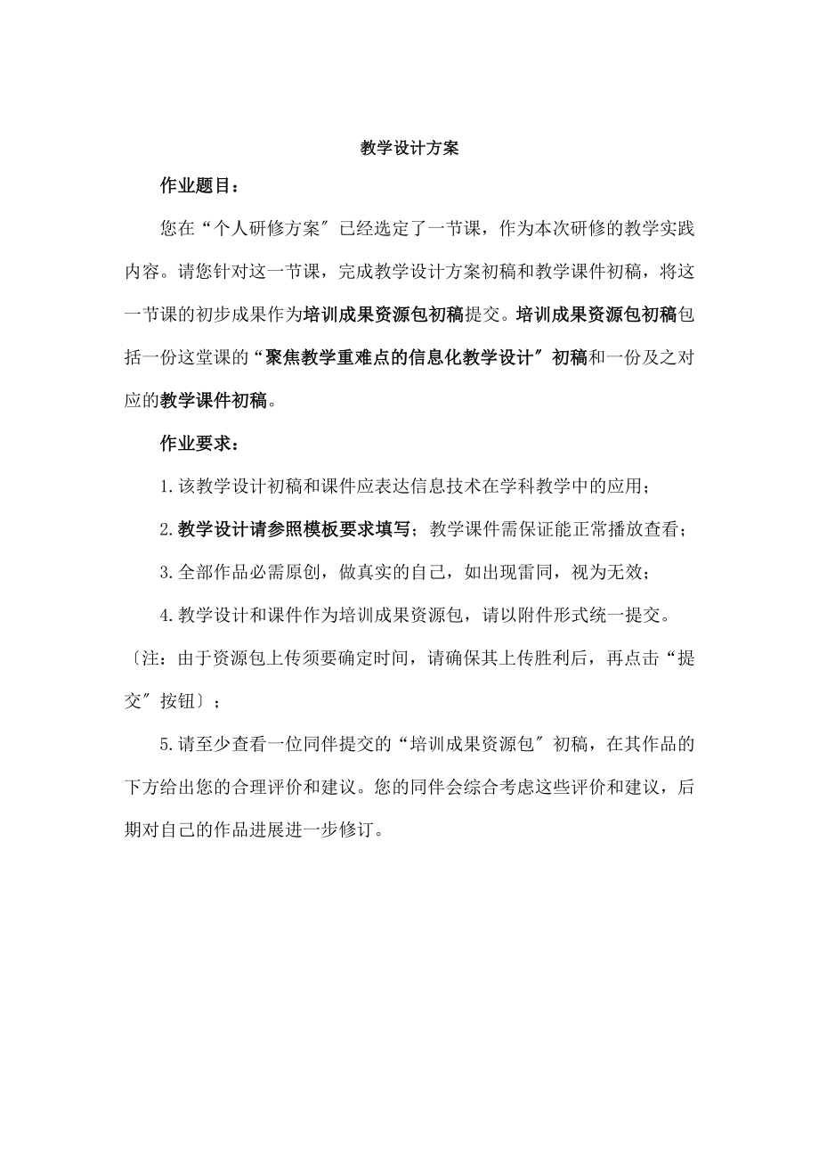 舞动的北京》教学设计方案王伟康.docx_第1页