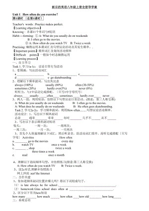 新目标英语八年级上册全册学案.docx