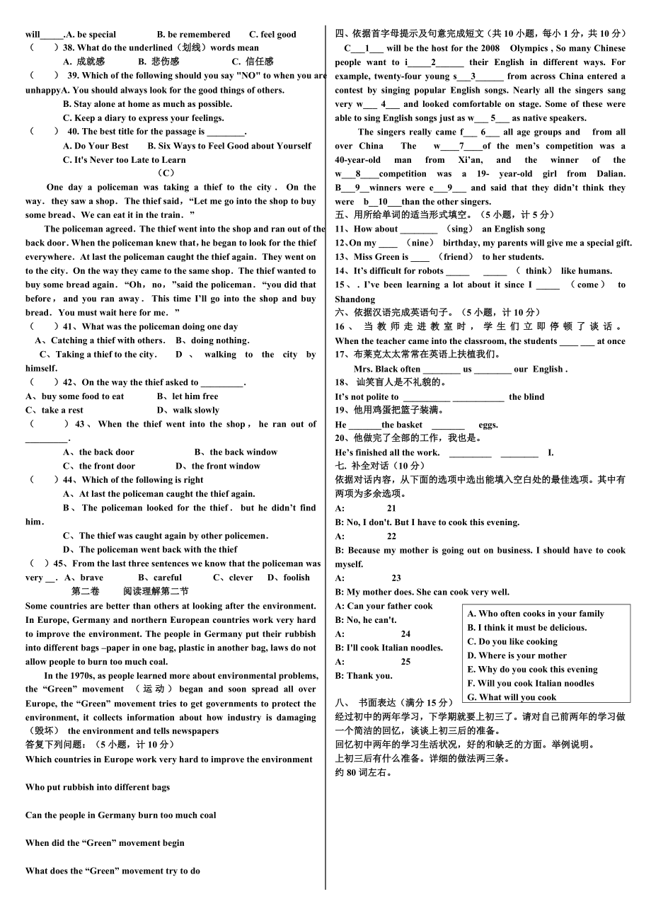 外研版八年级英语下期末测试题附答案1.docx_第2页