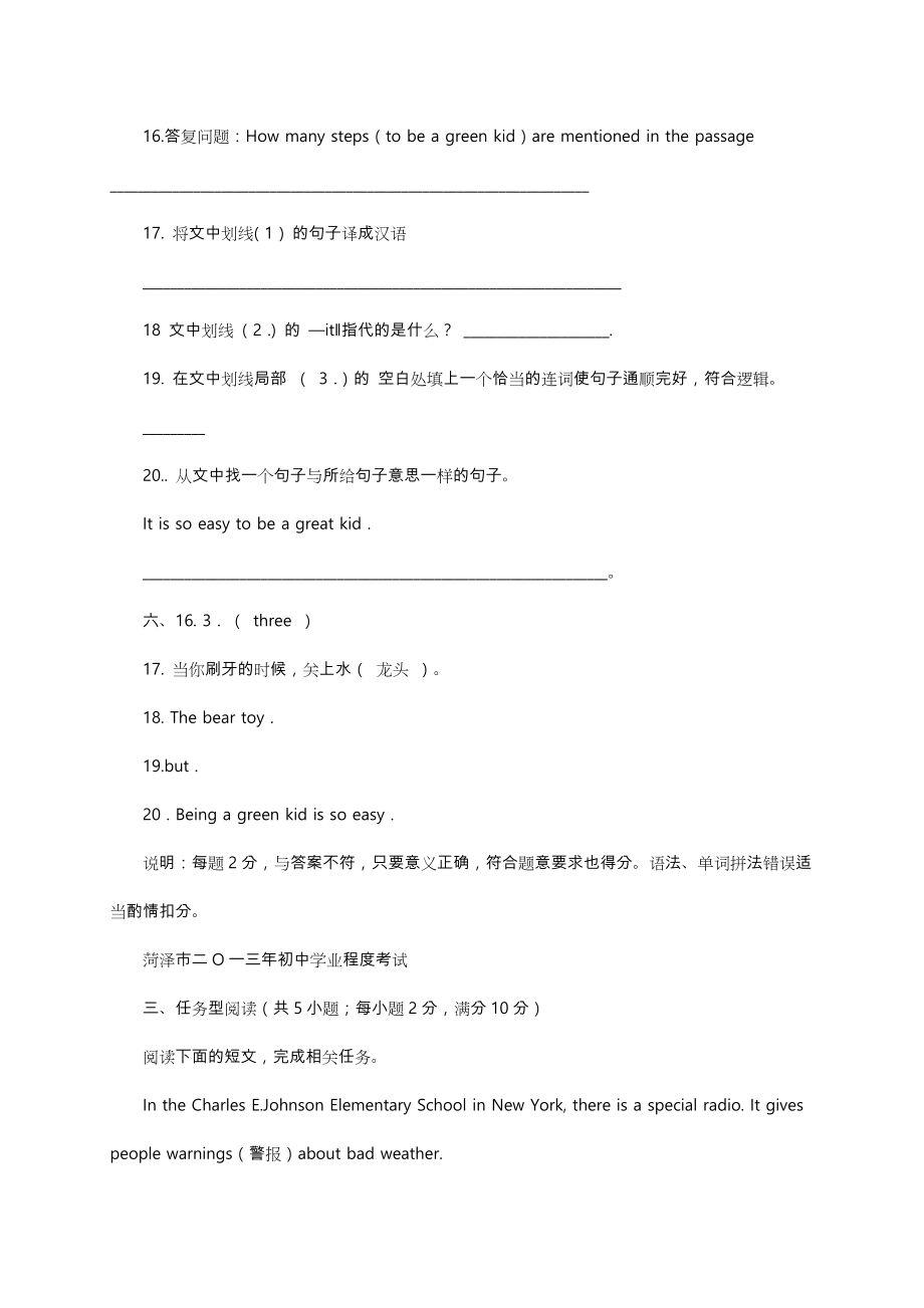 九年级英语任务型阅读阅读表达题带答案1.docx_第2页