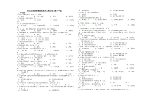 农民工技能竞赛服装缝纫工理论复习题中级.docx