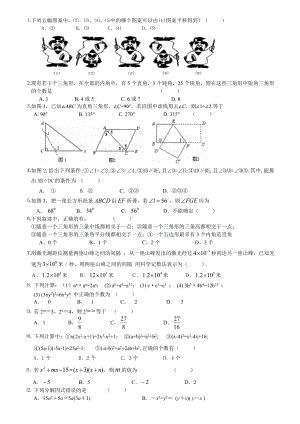 苏教版初一下册数学期中考试试卷含答案1.docx