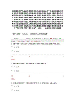 信息技术测试题及答案.docx