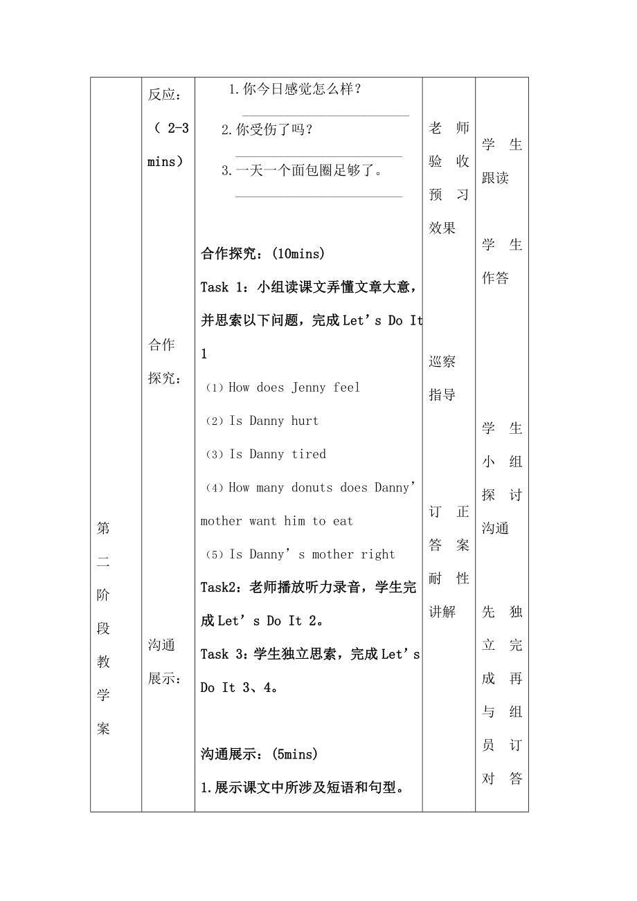 七年级英语上册Unit3Lesson16HappyorSad导学案无答案新版冀教版.docx_第2页