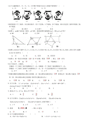 苏教版初一下册数学期中考试试卷含答案.docx