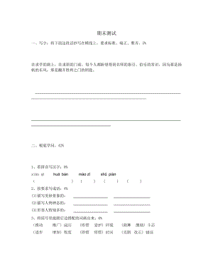 精品苏教版小学五年级下册语文期末试卷及答案副本 2.docx