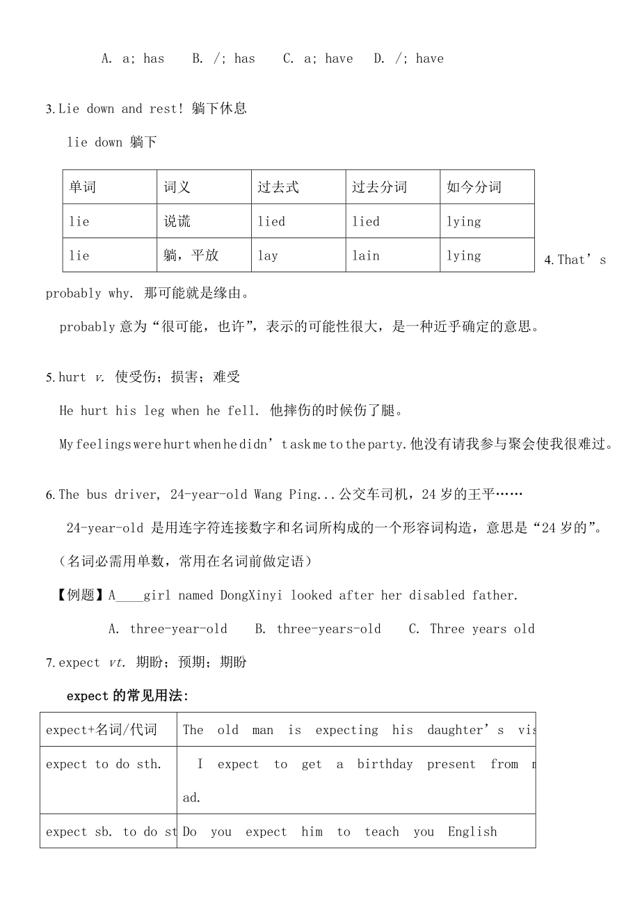 新目标人教版八年级英语下全册重点及练习.docx_第2页