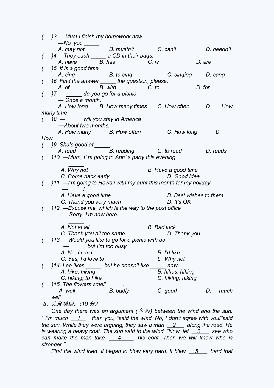 外研版七年级下册英语期末测试卷及答案1.docx_第2页