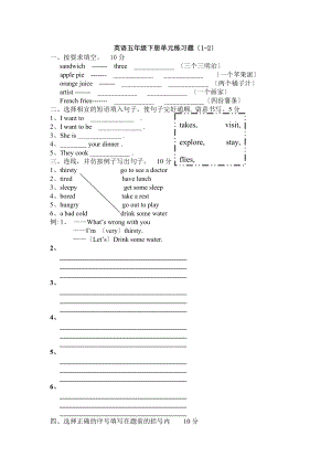 小学五年级英语下册练习题(全套).docx