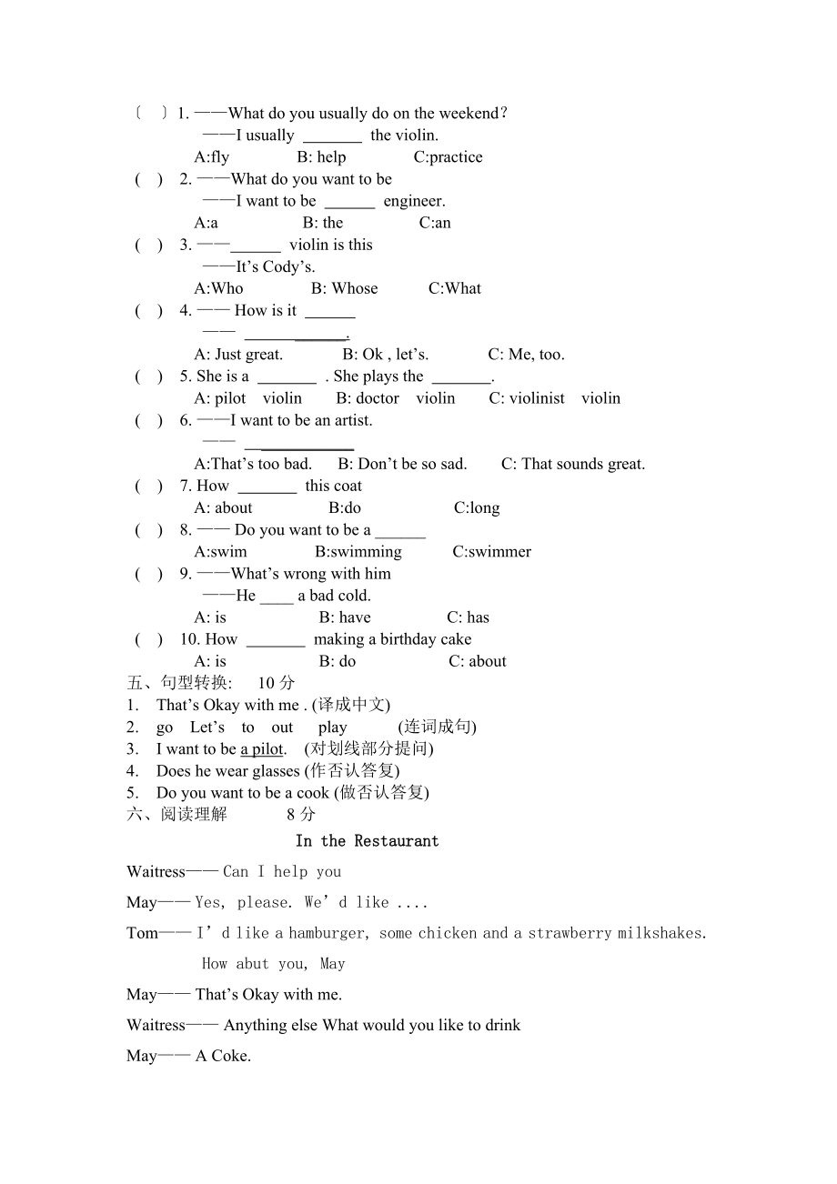 小学五年级英语下册练习题(全套).docx_第2页