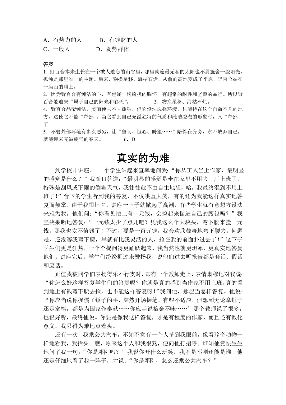 六年级阅读理解及答案.docx_第2页