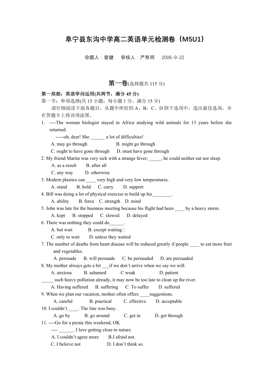 牛津英语模块一unit单元检测卷及复习资料.docx_第1页