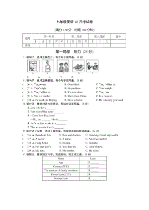 七年级英语试卷及答案1.docx