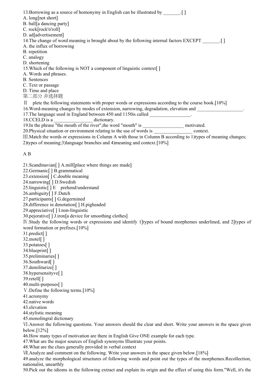 历年全国自考英语词汇学试题及答案.docx_第2页