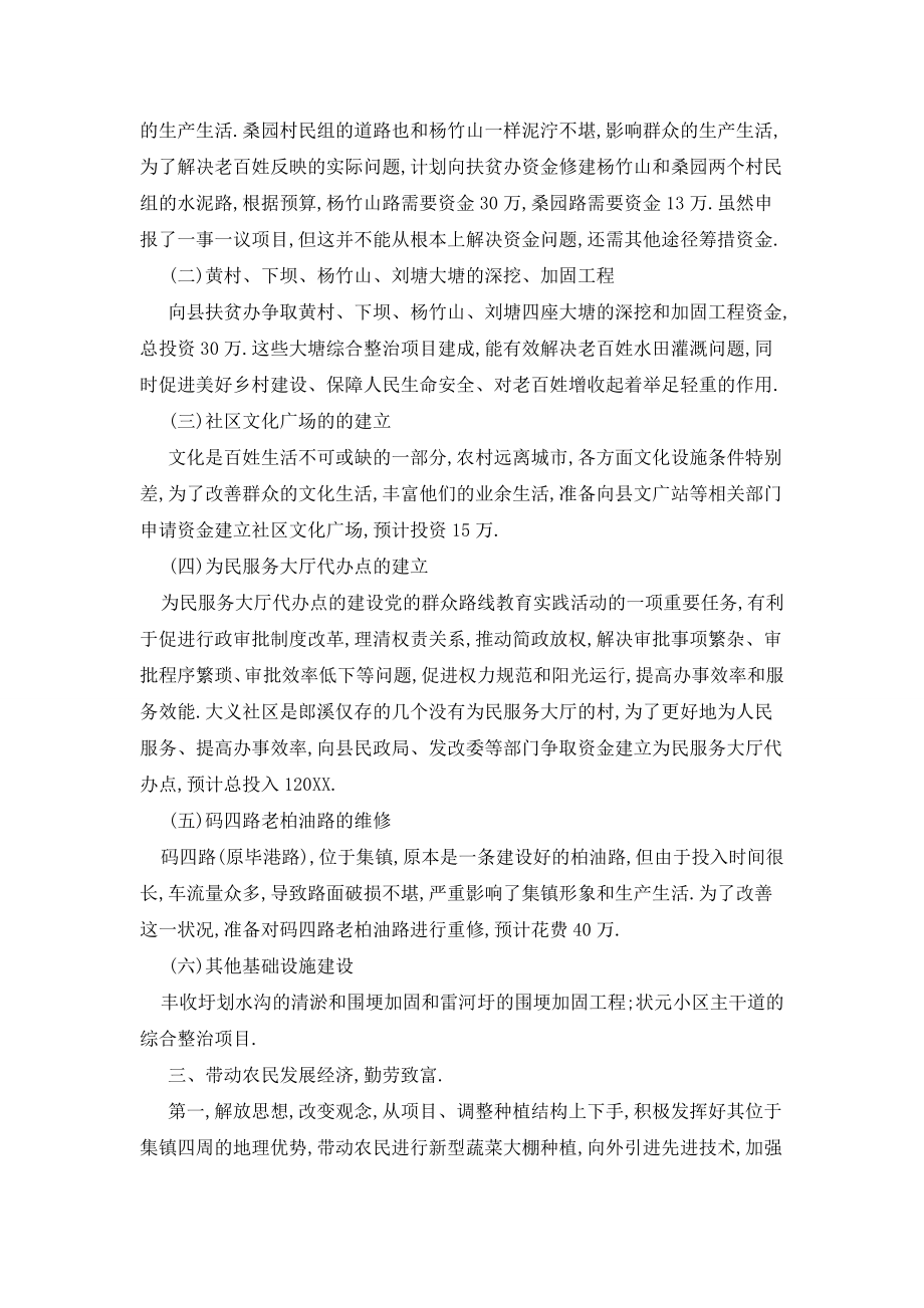 中学学校教务处副主任个人工作计划模板五篇.doc_第2页