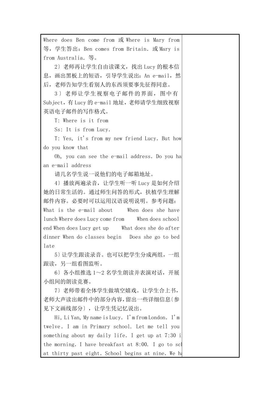 六上精通英语教案表格.docx_第2页