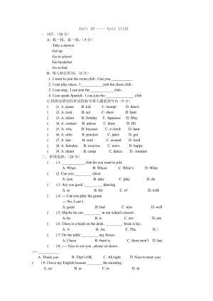 外研版七年级英语上册单元测试题(全册).docx