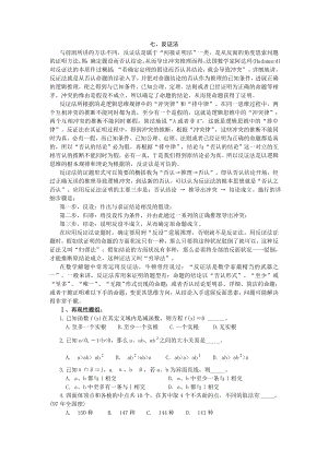 全高中数学知识总结3.docx