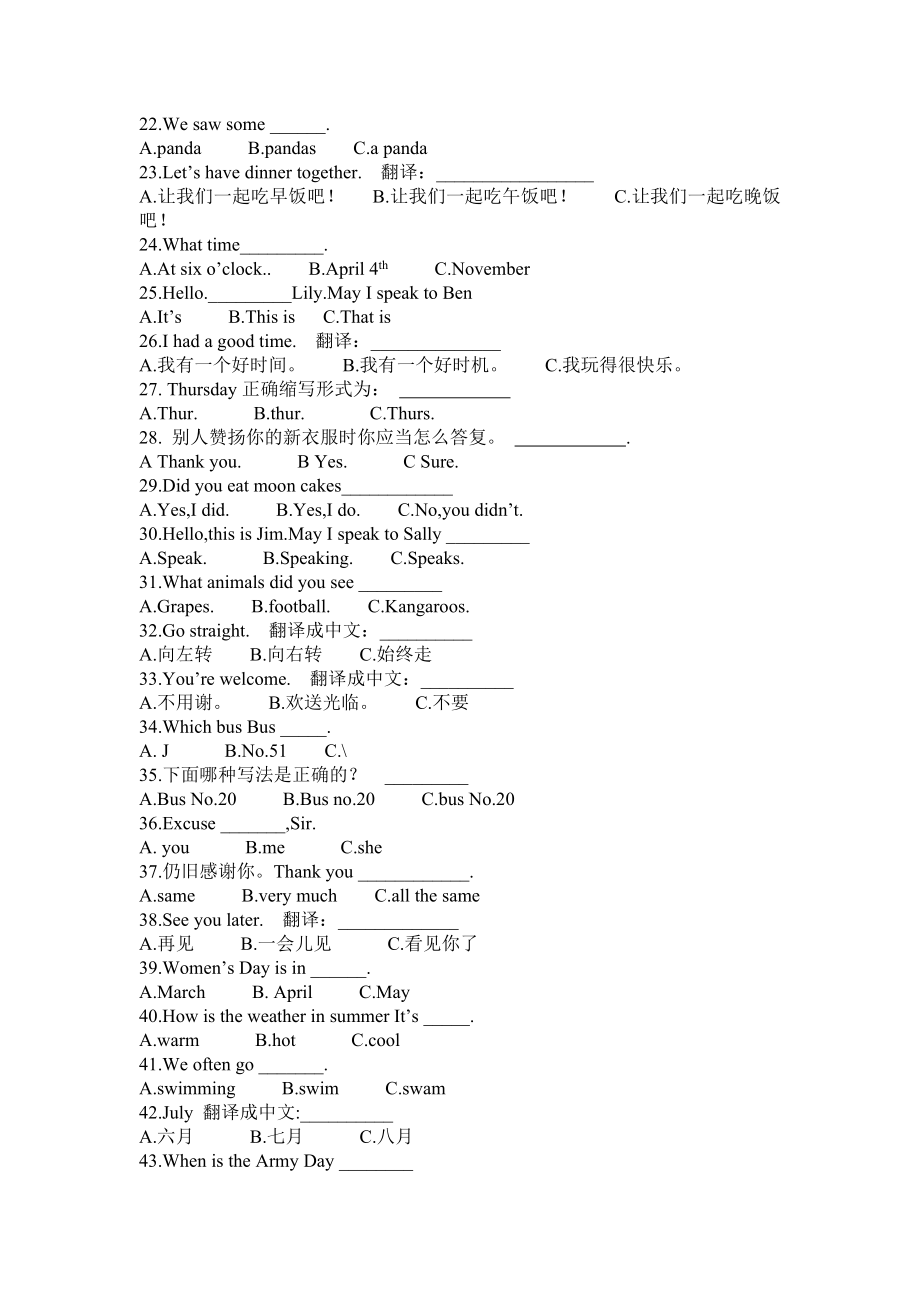 闽教版小学英语第五册五年级上册练习题全册1.docx_第2页