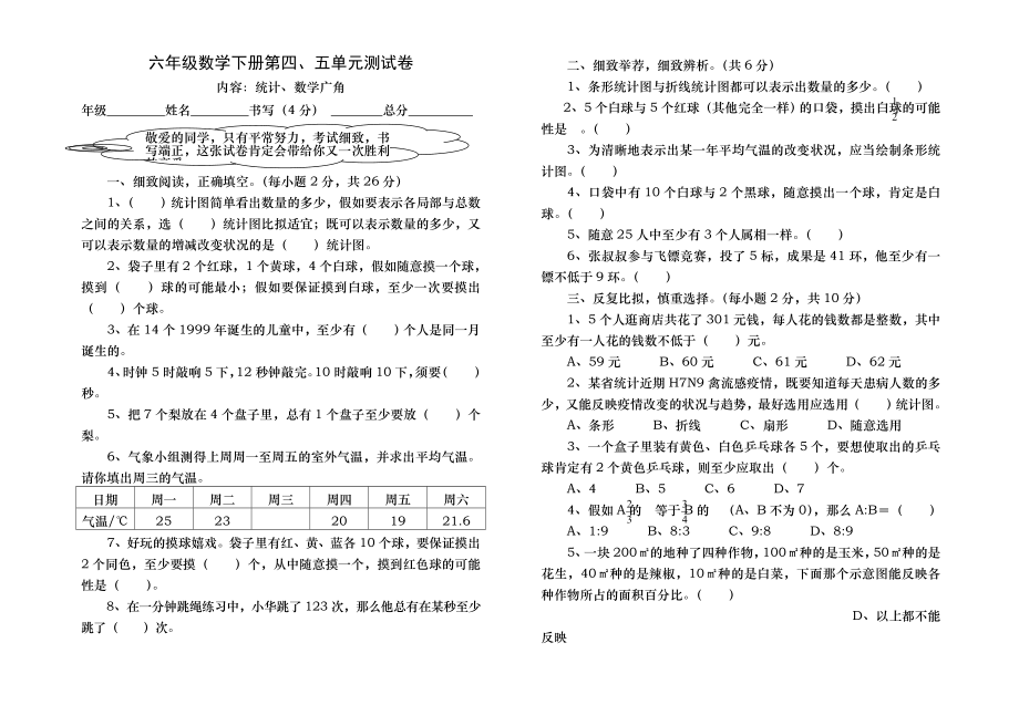 小学六年级数学奥数题及答案.docx_第1页