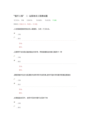 信息技术考试题目有答案.docx