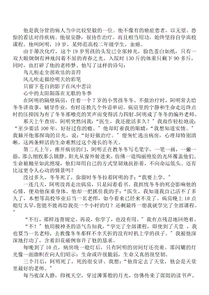 小学六年级语文阅读练习题含复习资料.docx