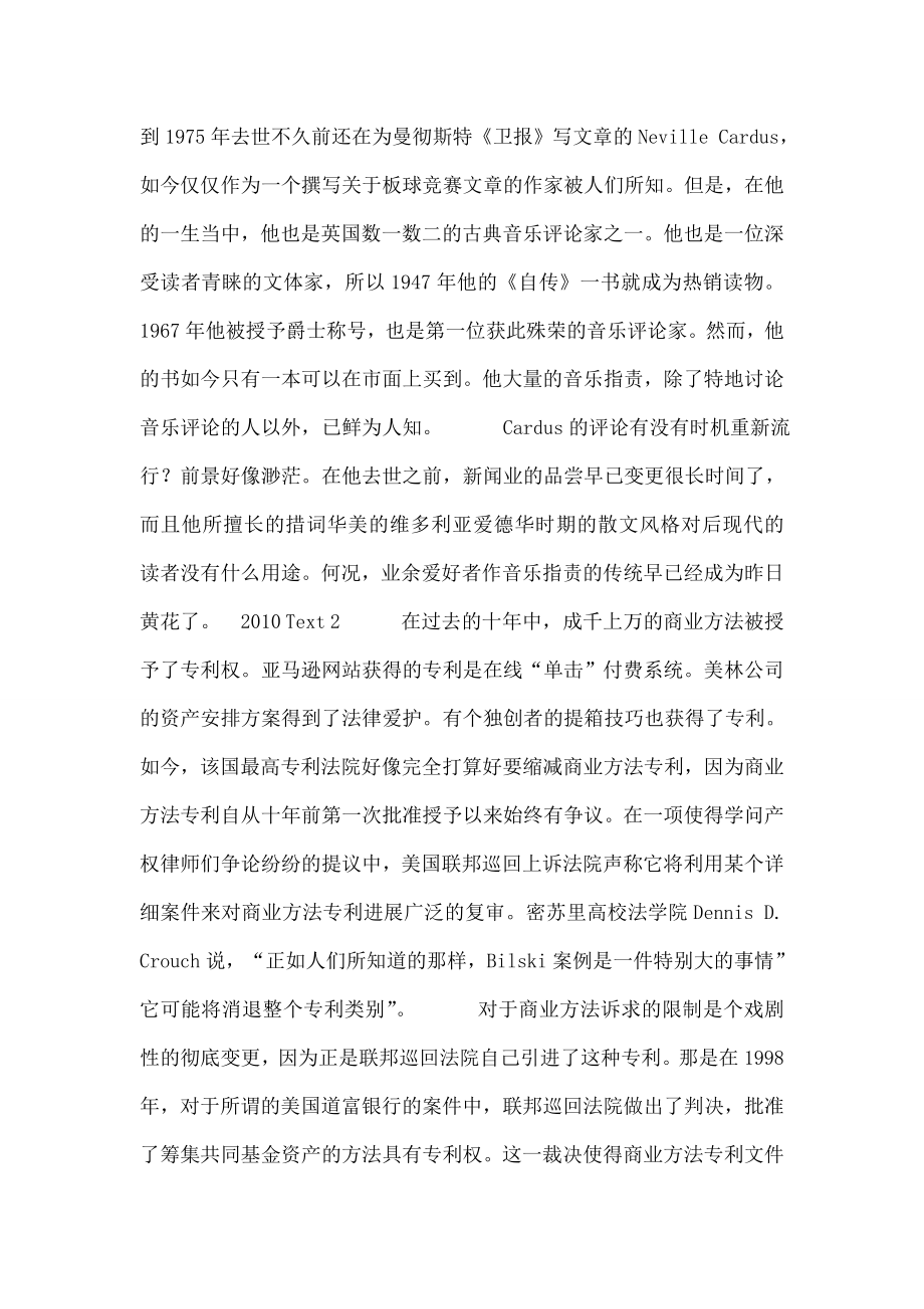 考研英语阅读真题正文全文翻译.docx_第2页