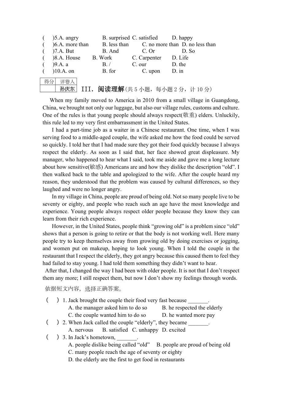 九年级竞赛试卷及答案1.docx_第2页