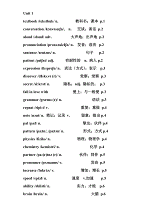 新目标人教版九年级英语全册单词表1.docx