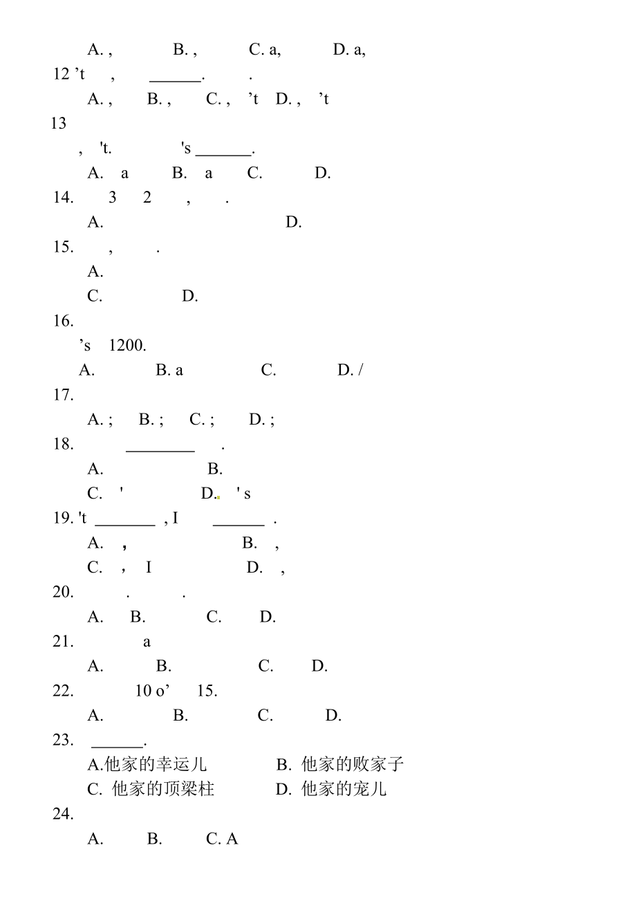 新教材人教版八年级英语上册知识竞赛试卷1.docx_第2页