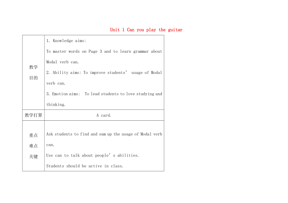 七年级英语下册Unit1CanyouplaytheguitarSectionAGrammarFocus3c教案人教新目标版.docx_第1页