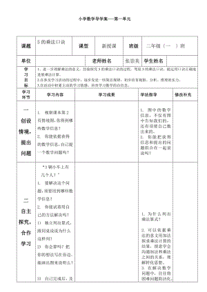 青岛版二年级数学上册教案全册.docx